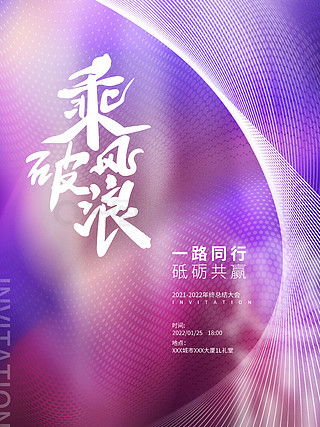 春节晚会广告设计素材免费下载 千图网平面广告图片大全