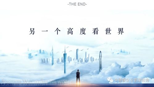 制程能力提升的系统化分析思路——企业管理咨询视角